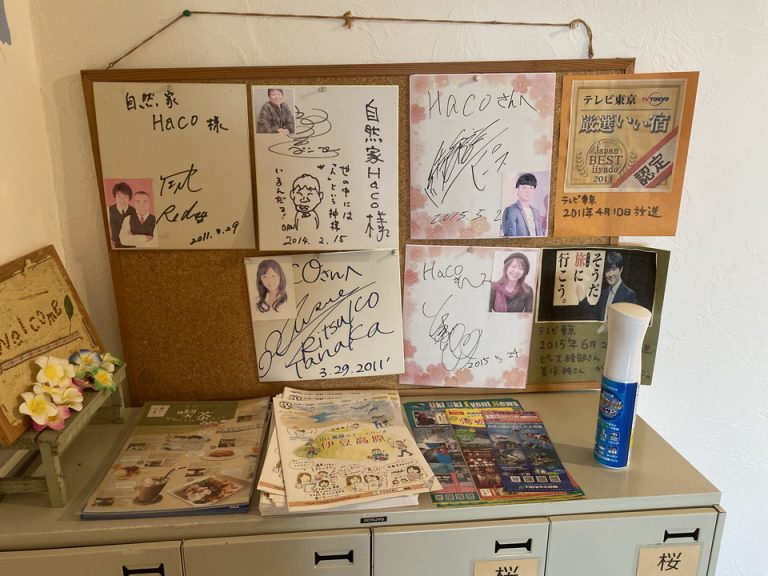 過去に宿泊した芸能人のサイン