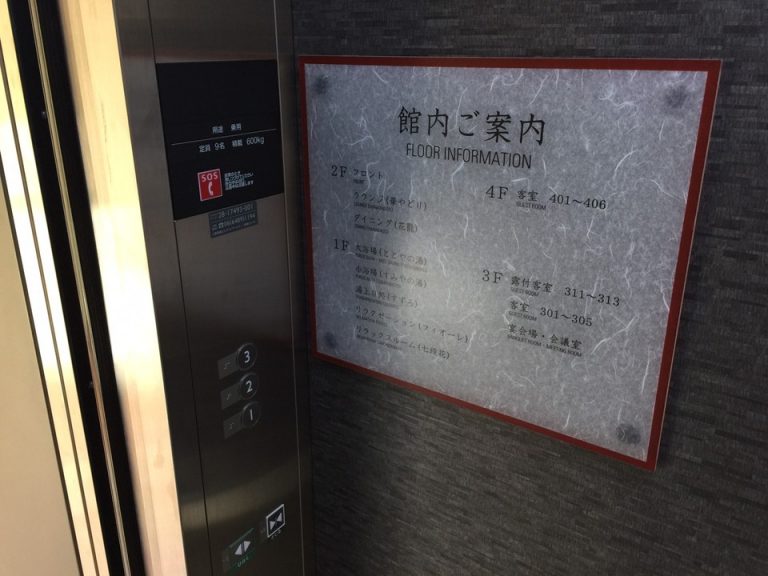 エレベーターボタン