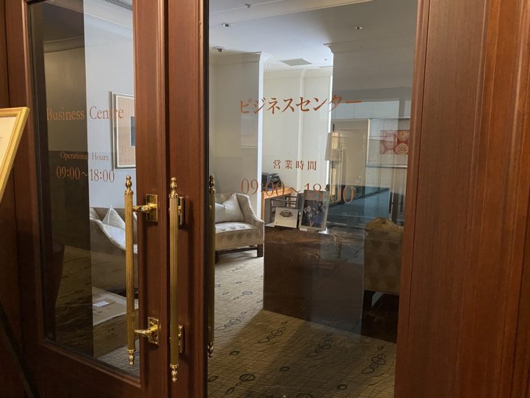 ビジネスセンター