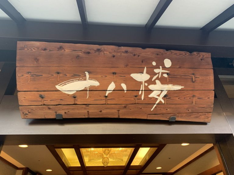 旅館 入り口(6)