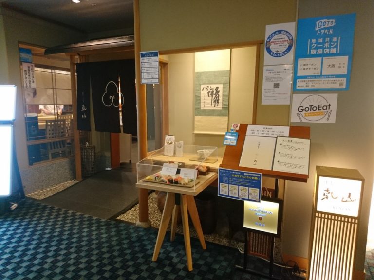 3階江戸前すし乾山