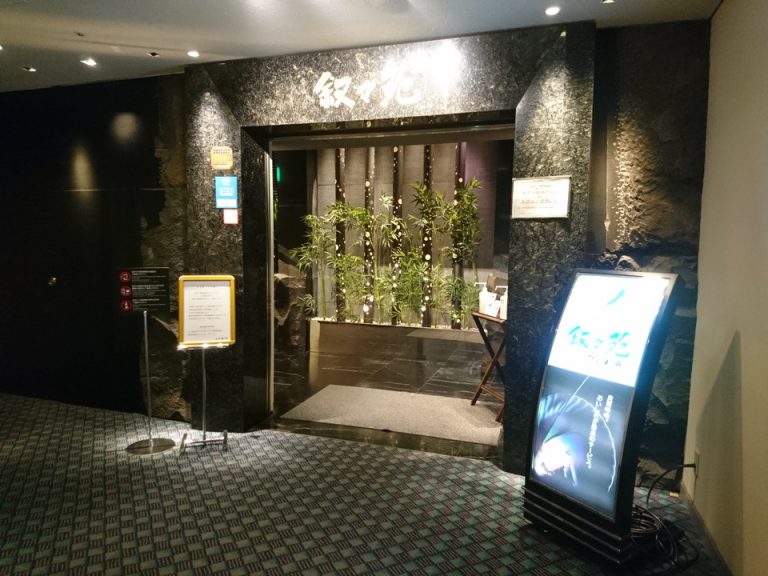 3階焼肉叙々苑游玄亭