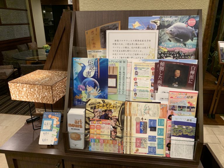 周辺観光地等の案内