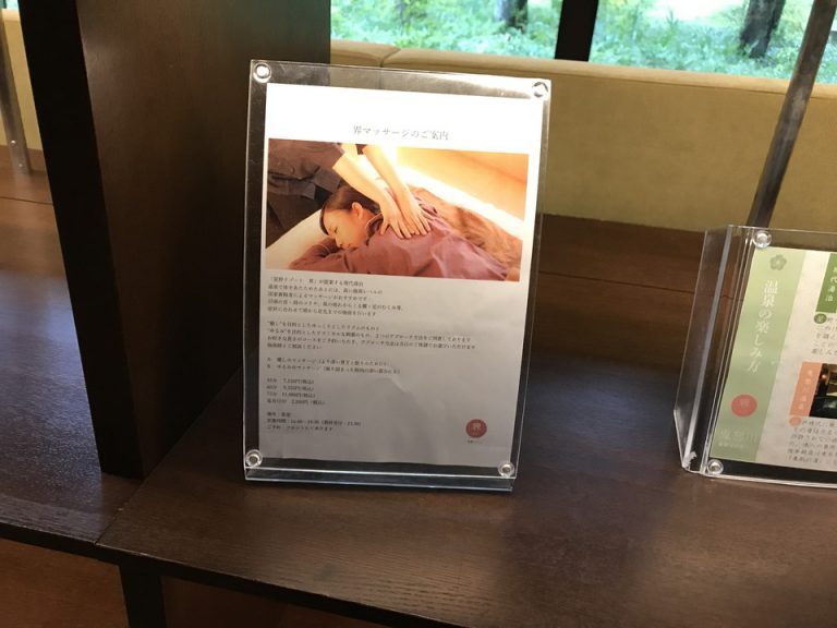 リラックスサービスも客室にて受けられる