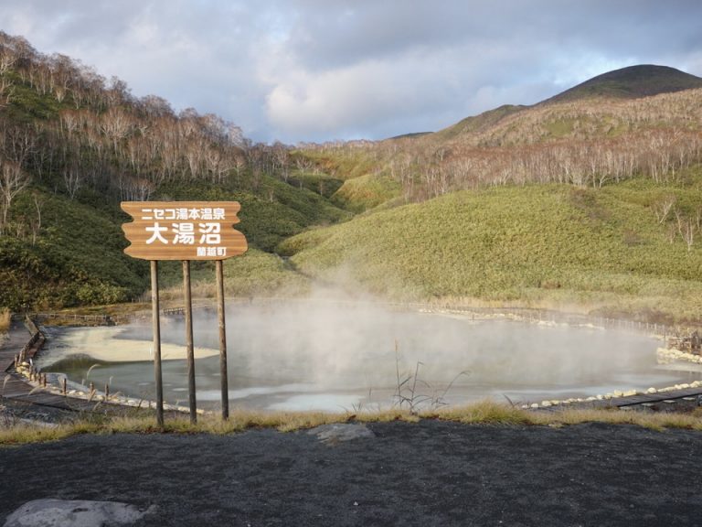 徒歩5分にある大湯沼