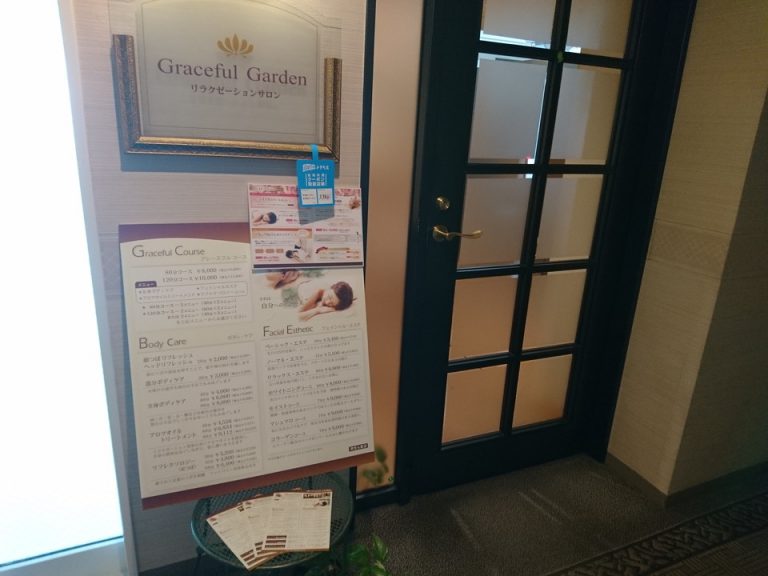 6階リラクゼーションサロン「グレースフルガーデン」