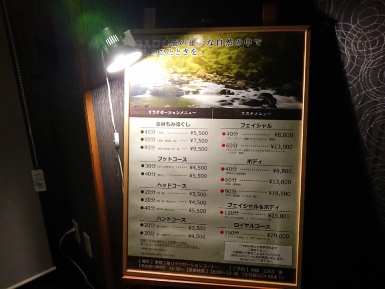 エステやマッサージは予約でいっぱいだったので、事前に予約することをおすすめします