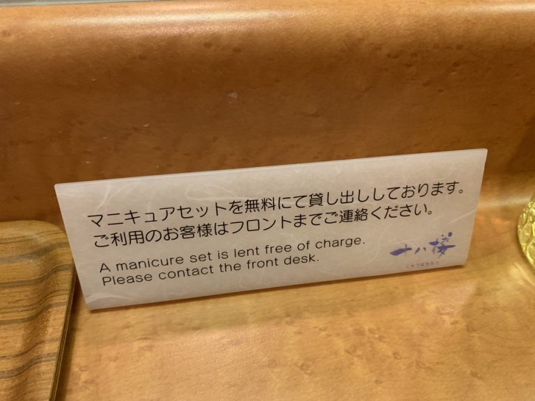 マニキュアセットの貸し出しをしていました