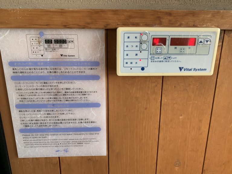 客室内 露天風呂 温度調節が可能