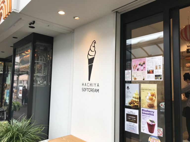 ハチヤアイスクリーム