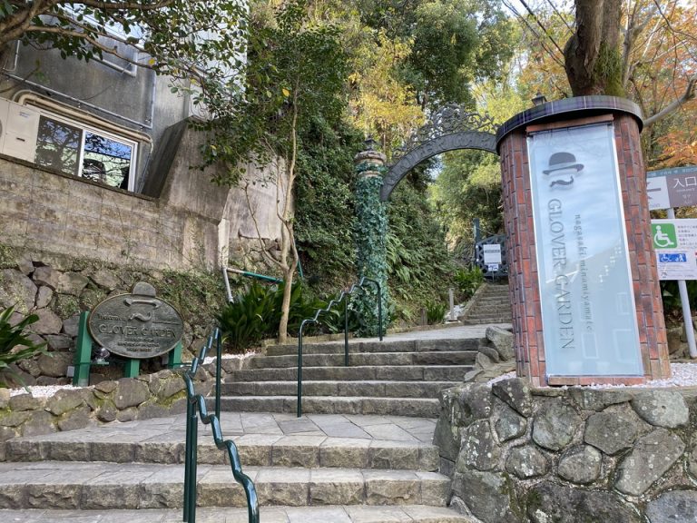 徒歩3分世界遺産「グラバー園」