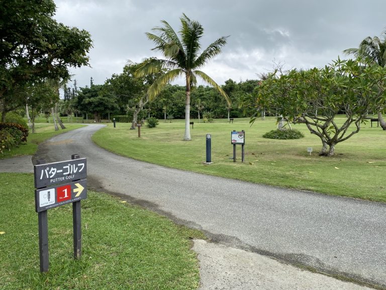 ホテルのお庭・敷地内 パターゴルフ場(1)
