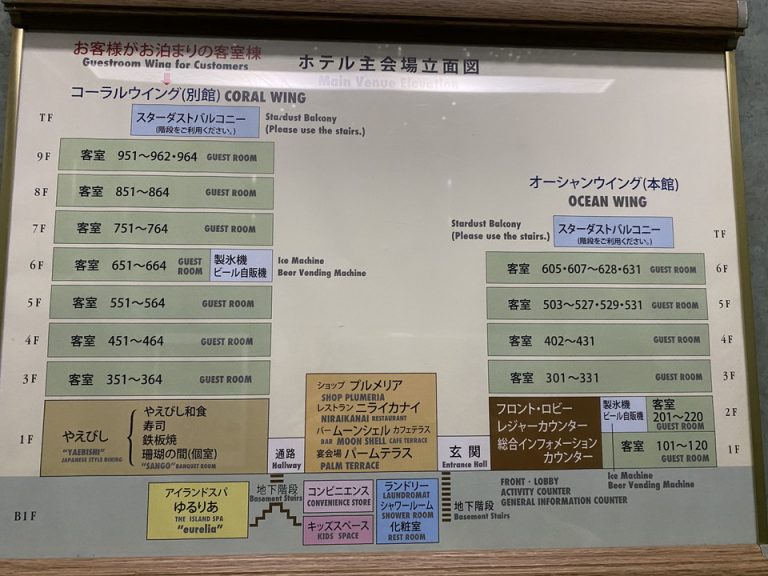 客室棟 コーラルウイング(新館) エレベター内観 案内板