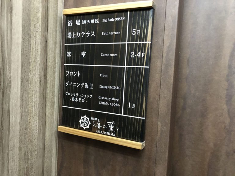 エレベーター内2