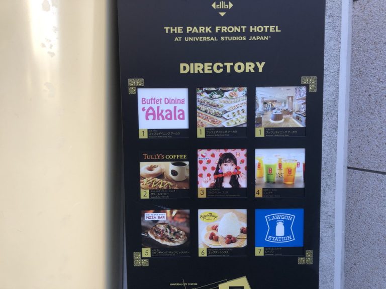 館内レストラン看板