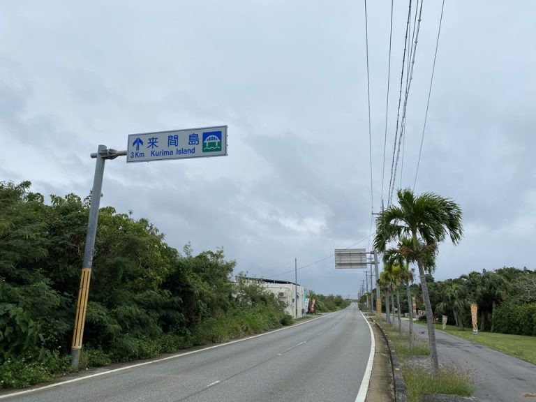ホテルから来間島が近い