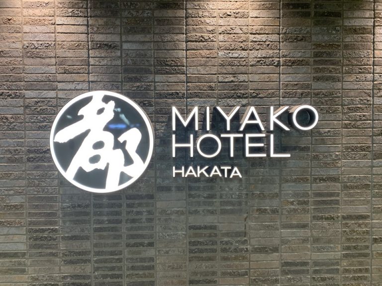 地下直結ホテル入口