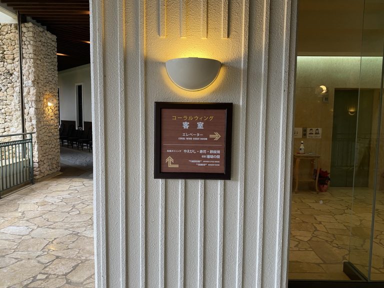 客室棟 コーラルウイング(新館)1F エントランス&エレベターホール(1)