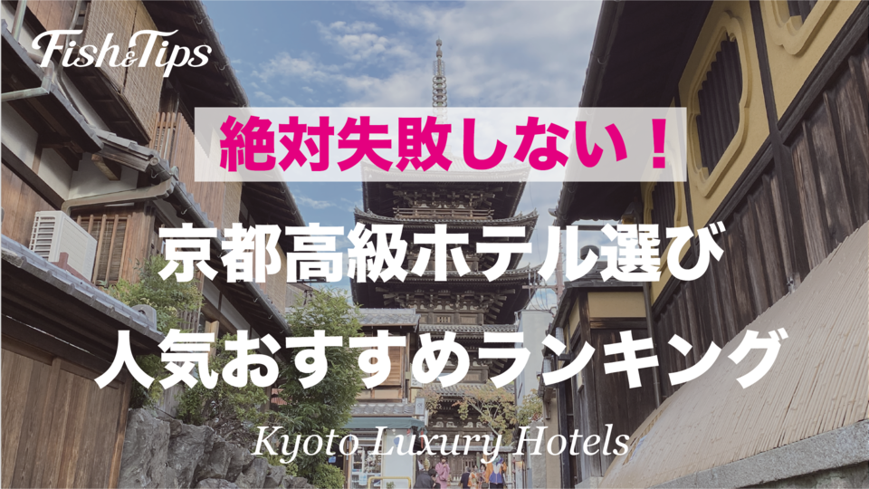 kyotolux202106