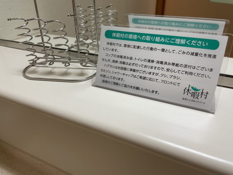 環境への取り組み案内