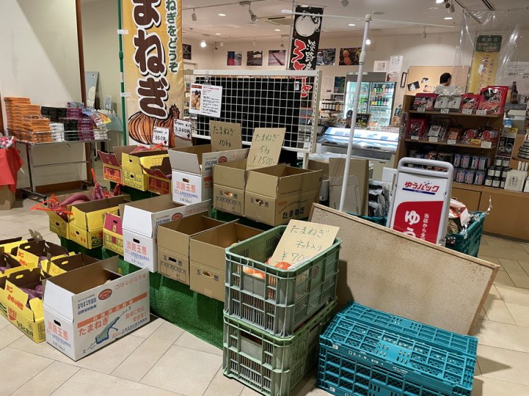 玉ねぎ・さつまいも