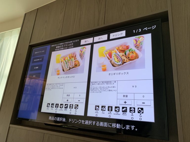 ルームサービス