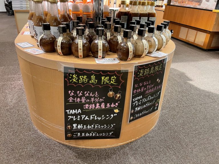 玉ねぎドレッシング