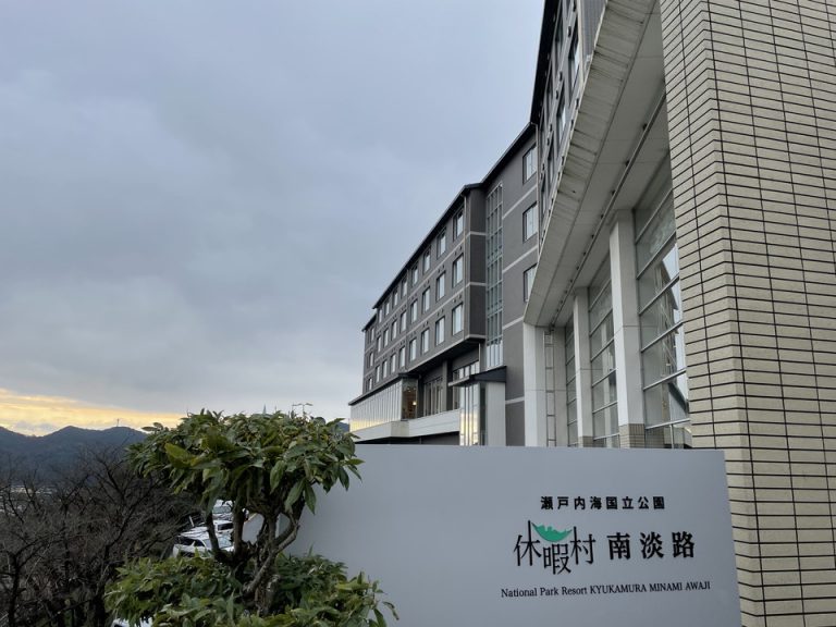 看板とホテル外観