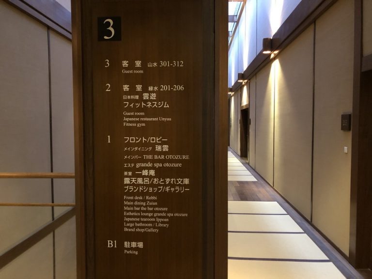 3F案内版です。3Fは全12室あります。
