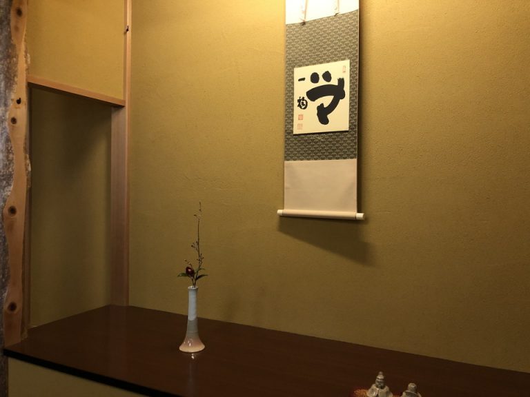 茶房内の床の間にある掛け軸です。