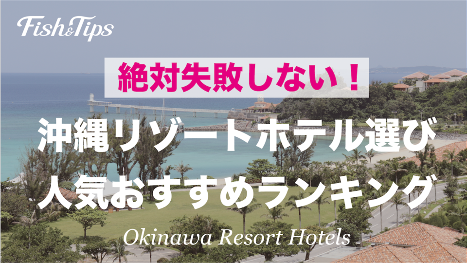 okinawa202106
