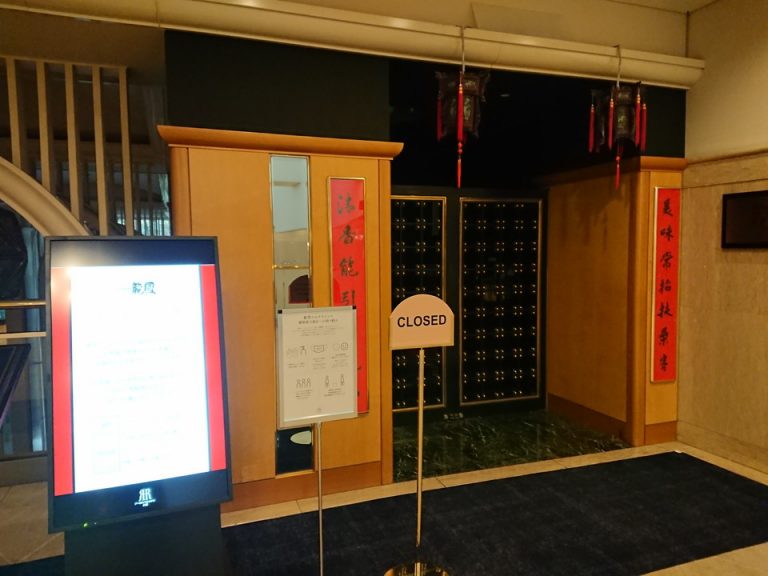 2階中華料理 龍凰