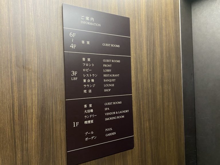 エレベーター内観(2)