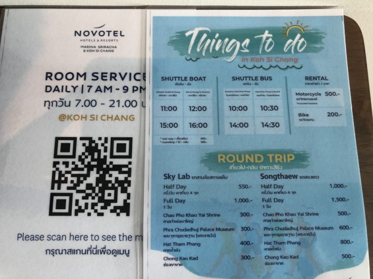 アクティビティー料金表