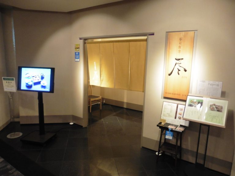 館内のお寿司屋さん「尽」で食事しました