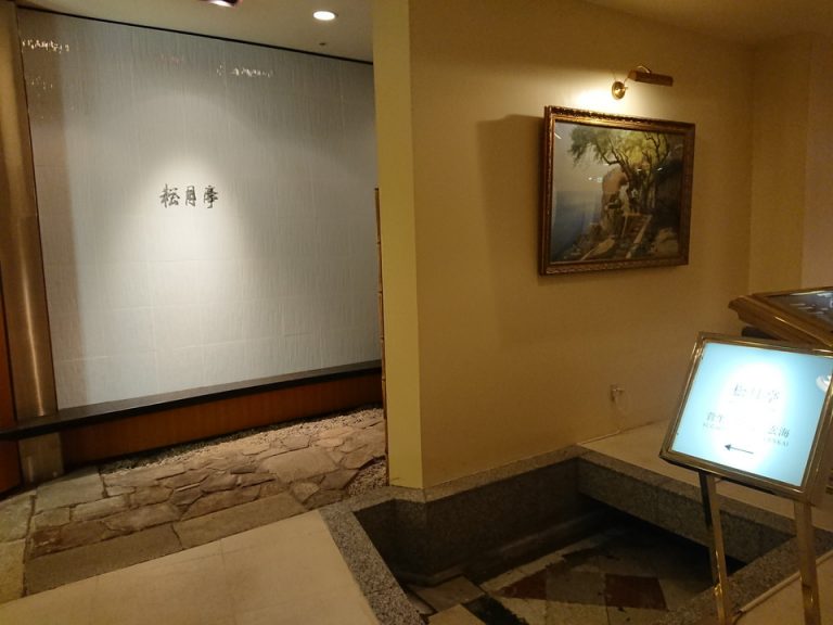 1階離れ座敷松月亭(玄海、企救、菅生)