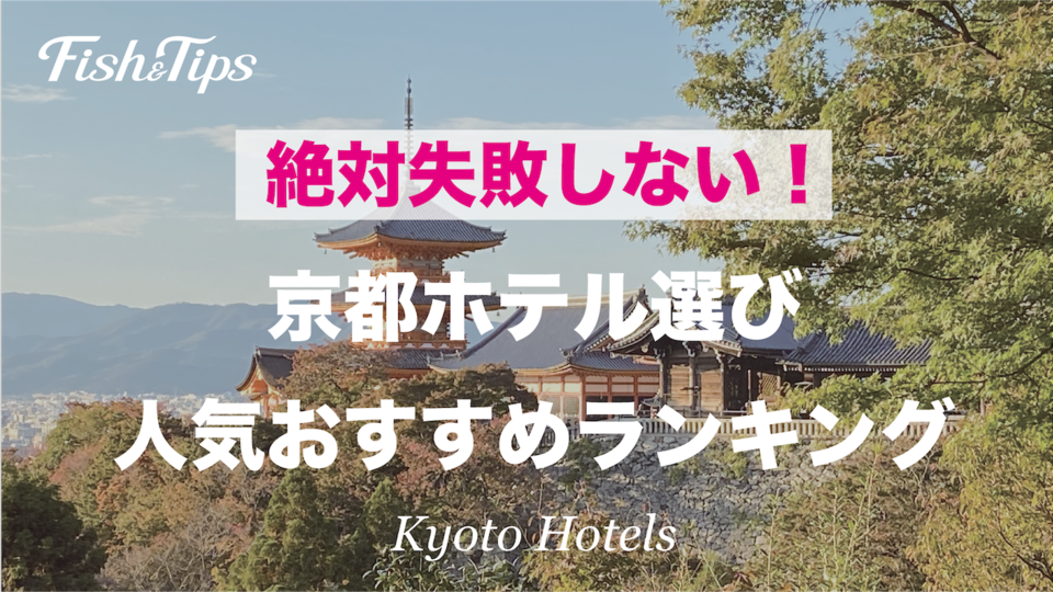 kyoto202106
