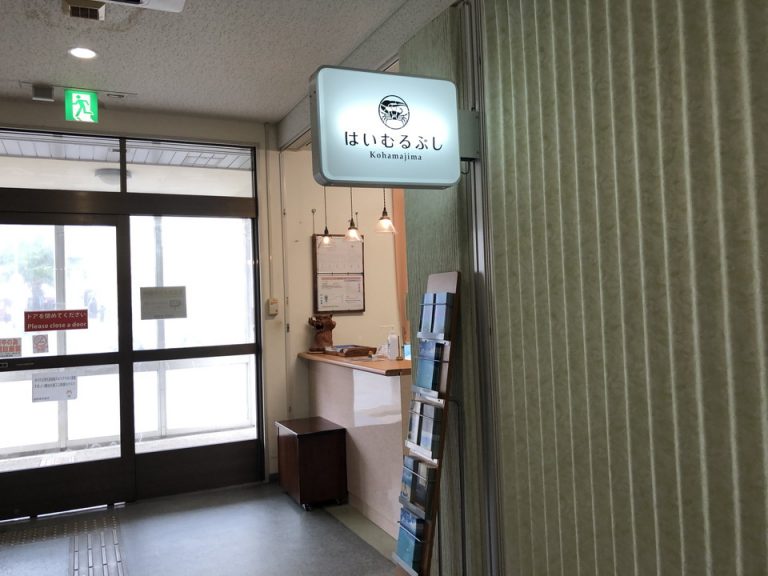 石垣島離島ターミナル内はいむるぶしカウンター