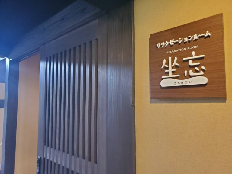 リラクゼーションルーム入り口