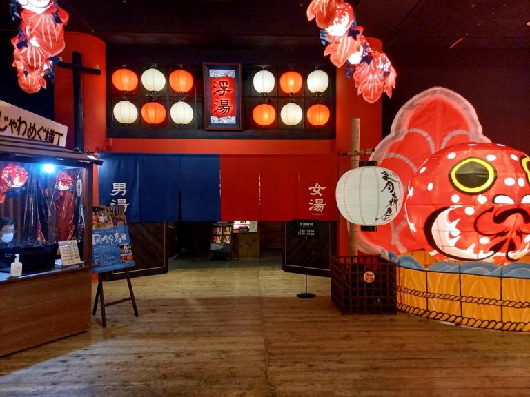 20210617_「浮湯」入口