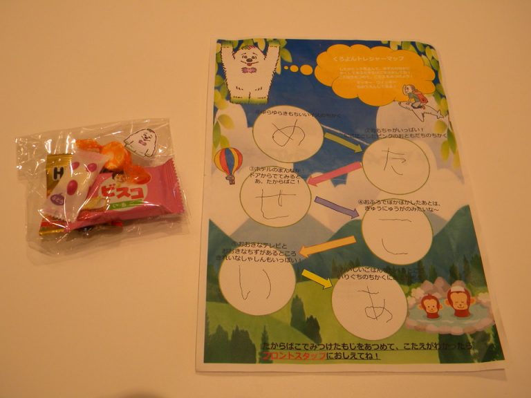 たからさがしゲーム、集めてお菓子をゲット
