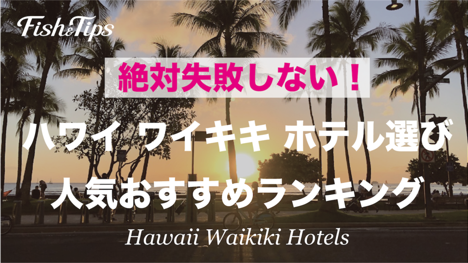 hawaii202106