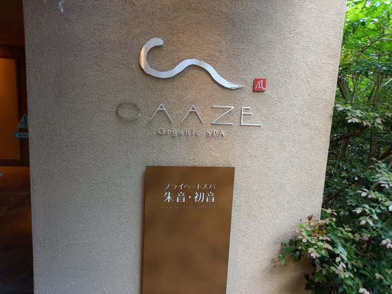 プライベートスパ入口