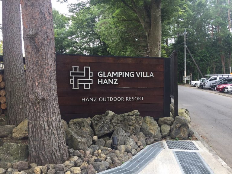 ホテル入口の看板