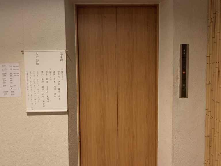 温泉横 エレベーター