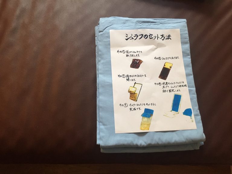 シェラフのセット方法