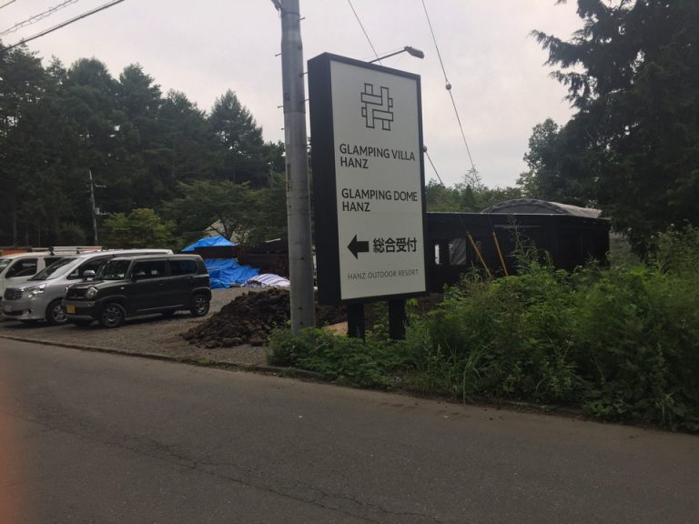 ホテルの前の大きな看板が目印