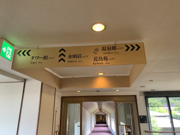 廊下案内