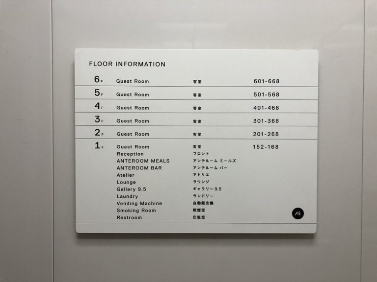 エレベーター内観3