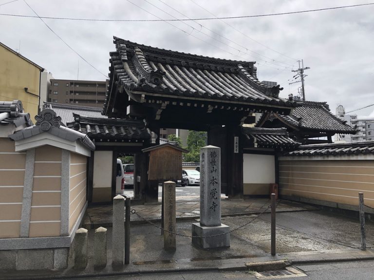 観光スポット(本覚寺)1